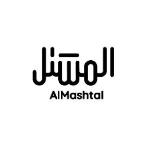 المشتل