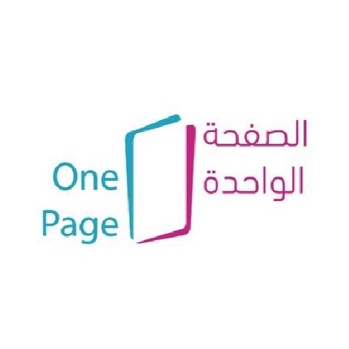 الصفحة الواحدة