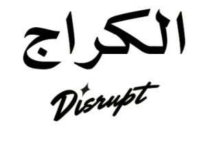 الكراج