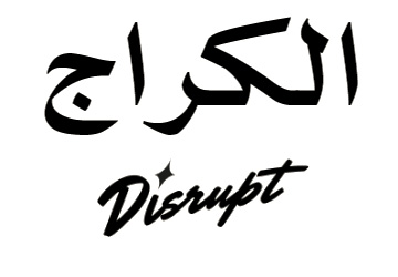 الكراج