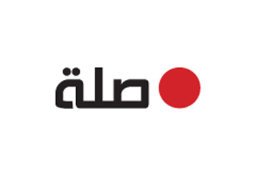 صلة