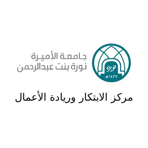 مركز الابتكار جامعة الأميرة نورة