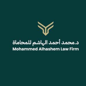 د.محمد الهاشم للمحاماة والاستشارات القانونية