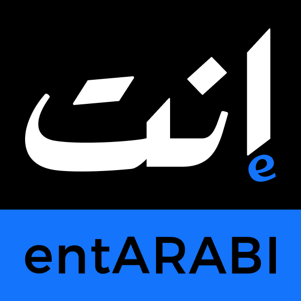 إنت عربي