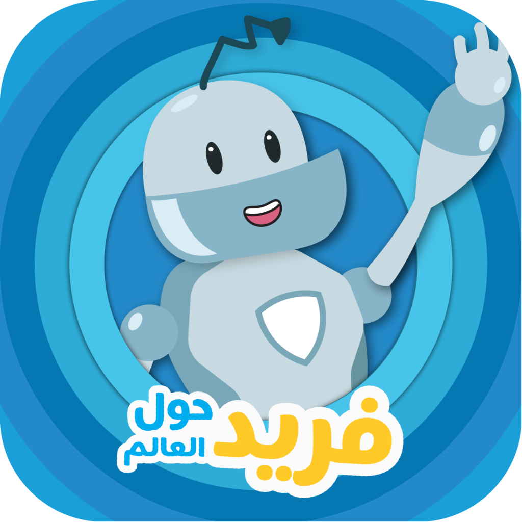 فريد حول العالم