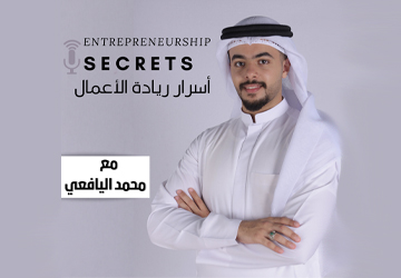 أسرار ريادة الأعمال