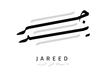 جريد