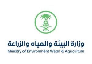 وزارة البيئة والمياة والزراعة