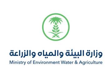 وزارة البيئة والمياة والزراعة