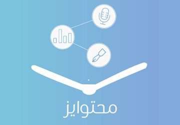 محتوايز