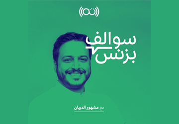 سوالف بزنس