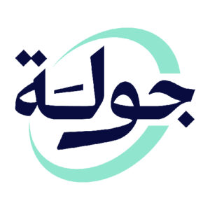 جولة