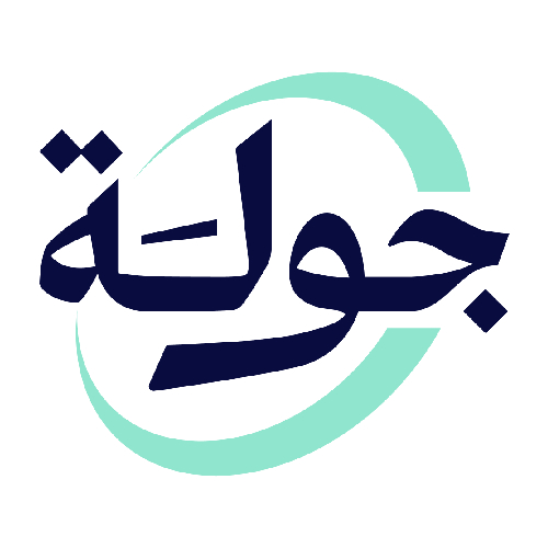 جولة