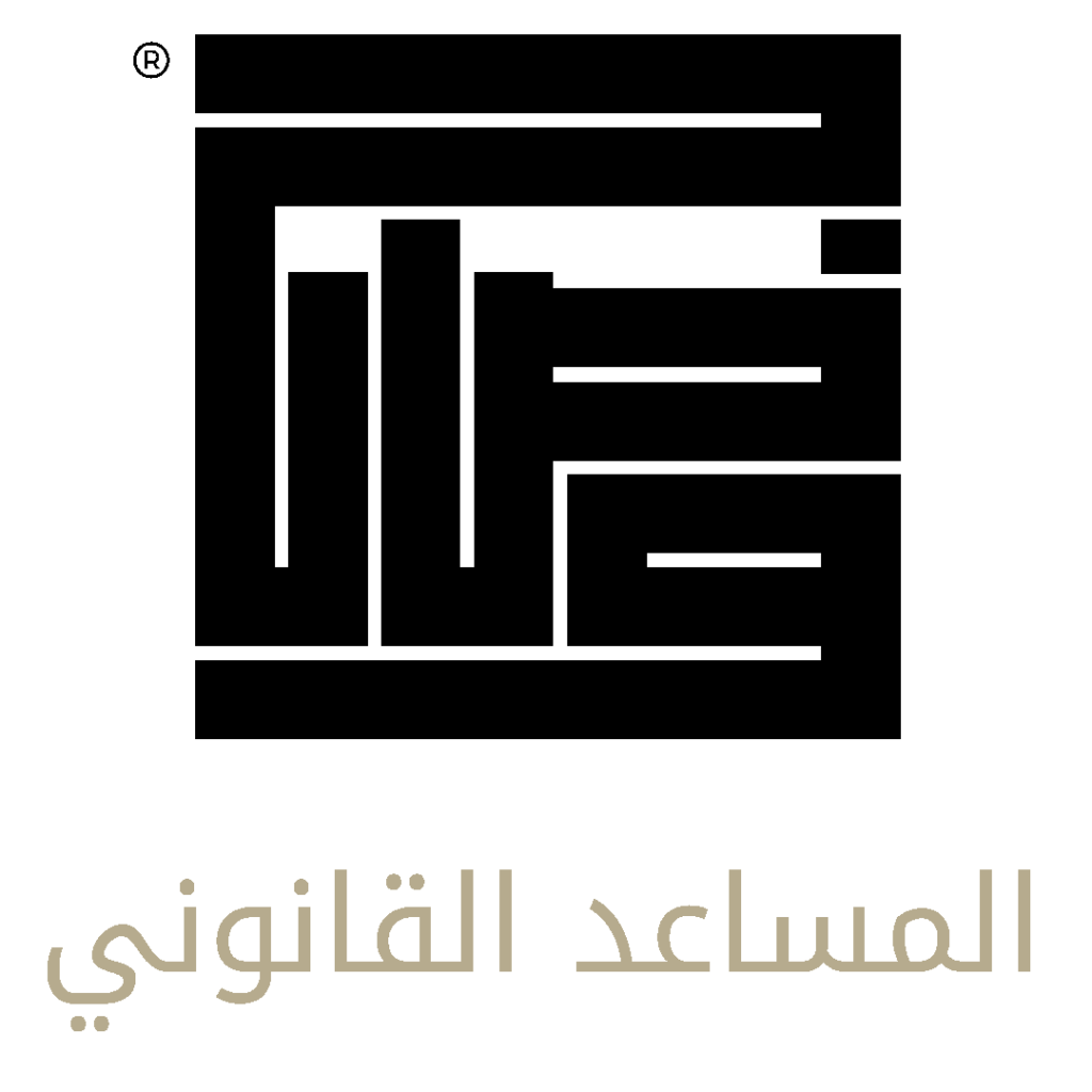 وضاح المساعد القانوني الذكي