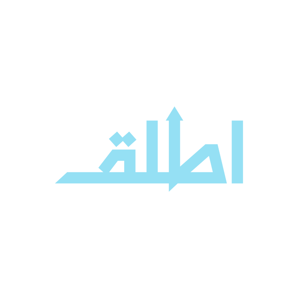 اطلق