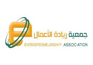 جمعية ريادة الأعمال