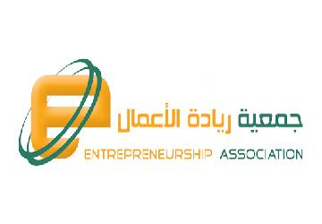 جمعية ريادة الأعمال