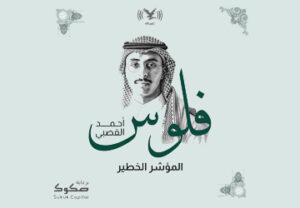 فلوس