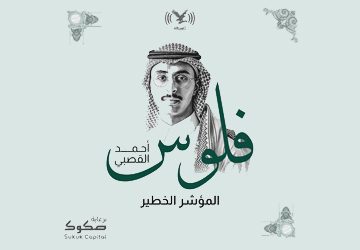 فلوس