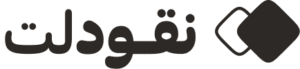 نقودلت